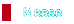 Messe